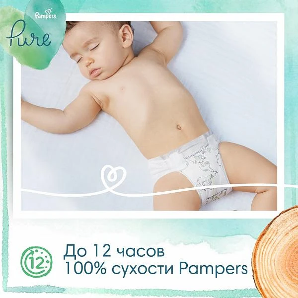 pampers na urodziny