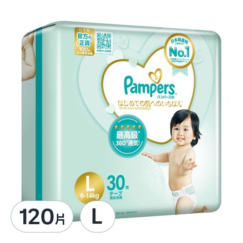 pampers premium care made in germany