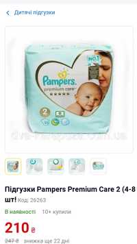 porównanie dady i pampers wielkość