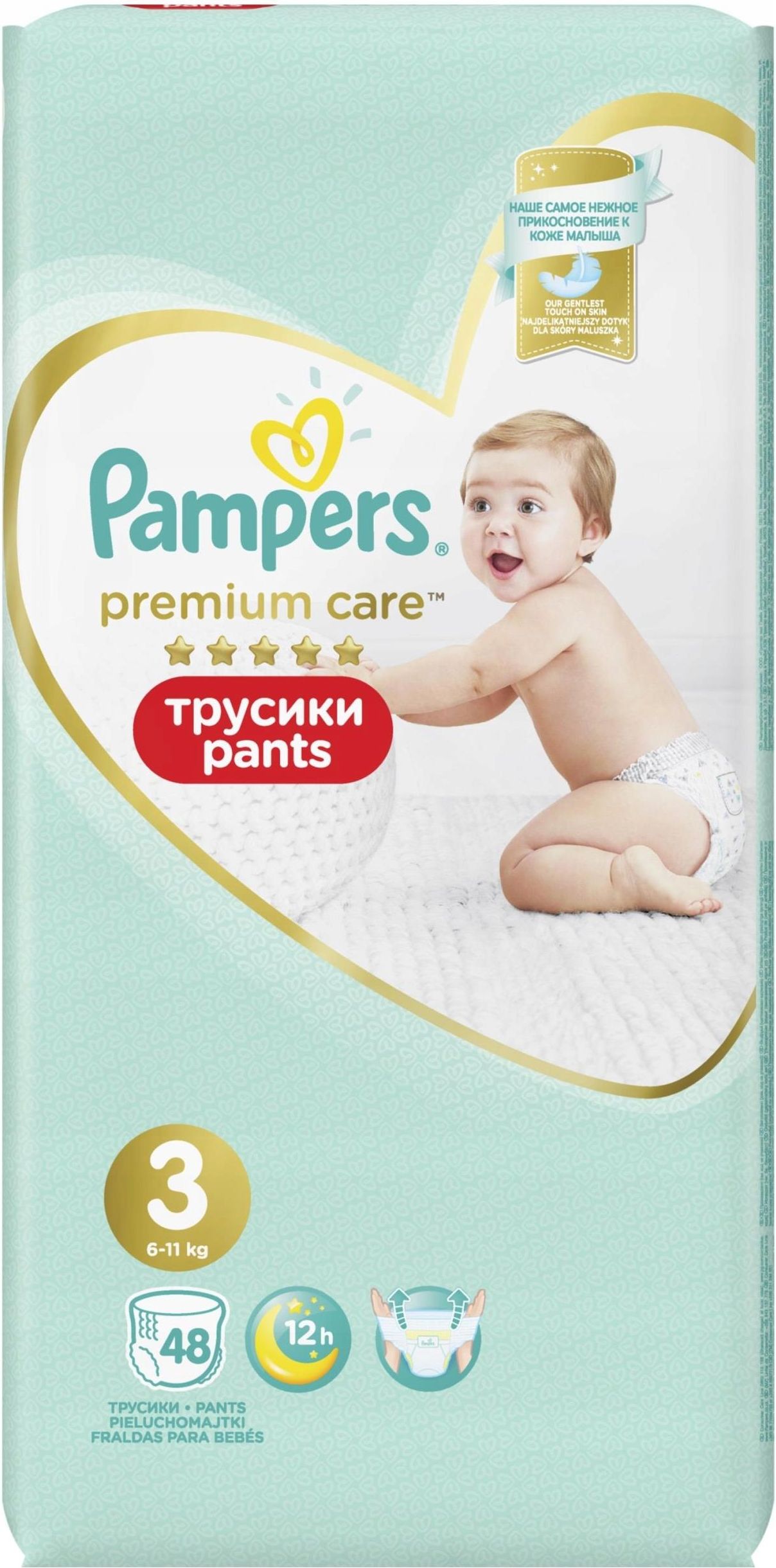 pampers pants 3 biedronka