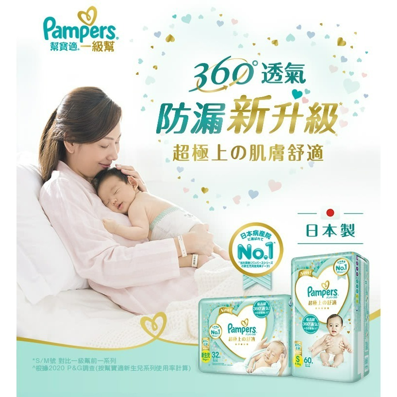 pampers premium care pieluchy 1 mini 168szt