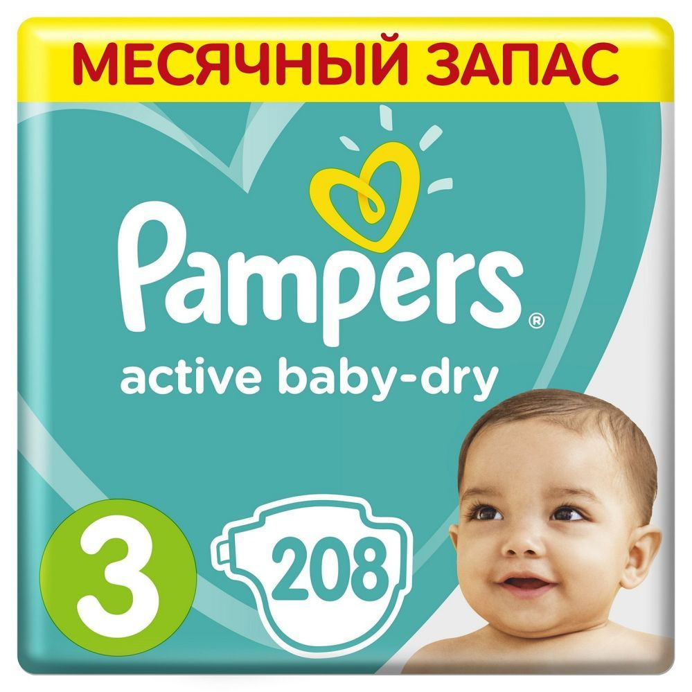 wielkość paczki pampers newborn