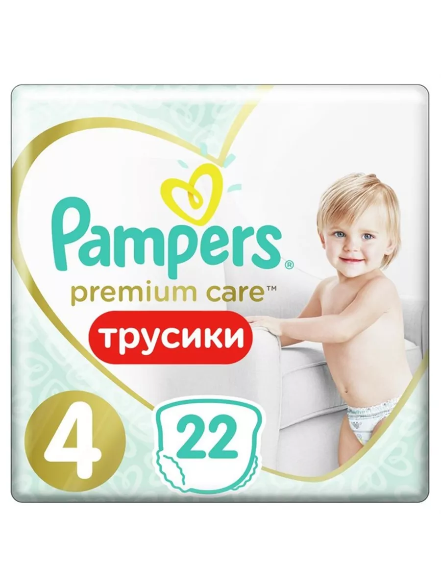 promocje pampers 2