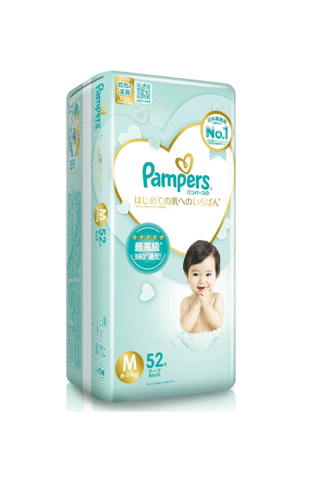 pampers premium care gratis