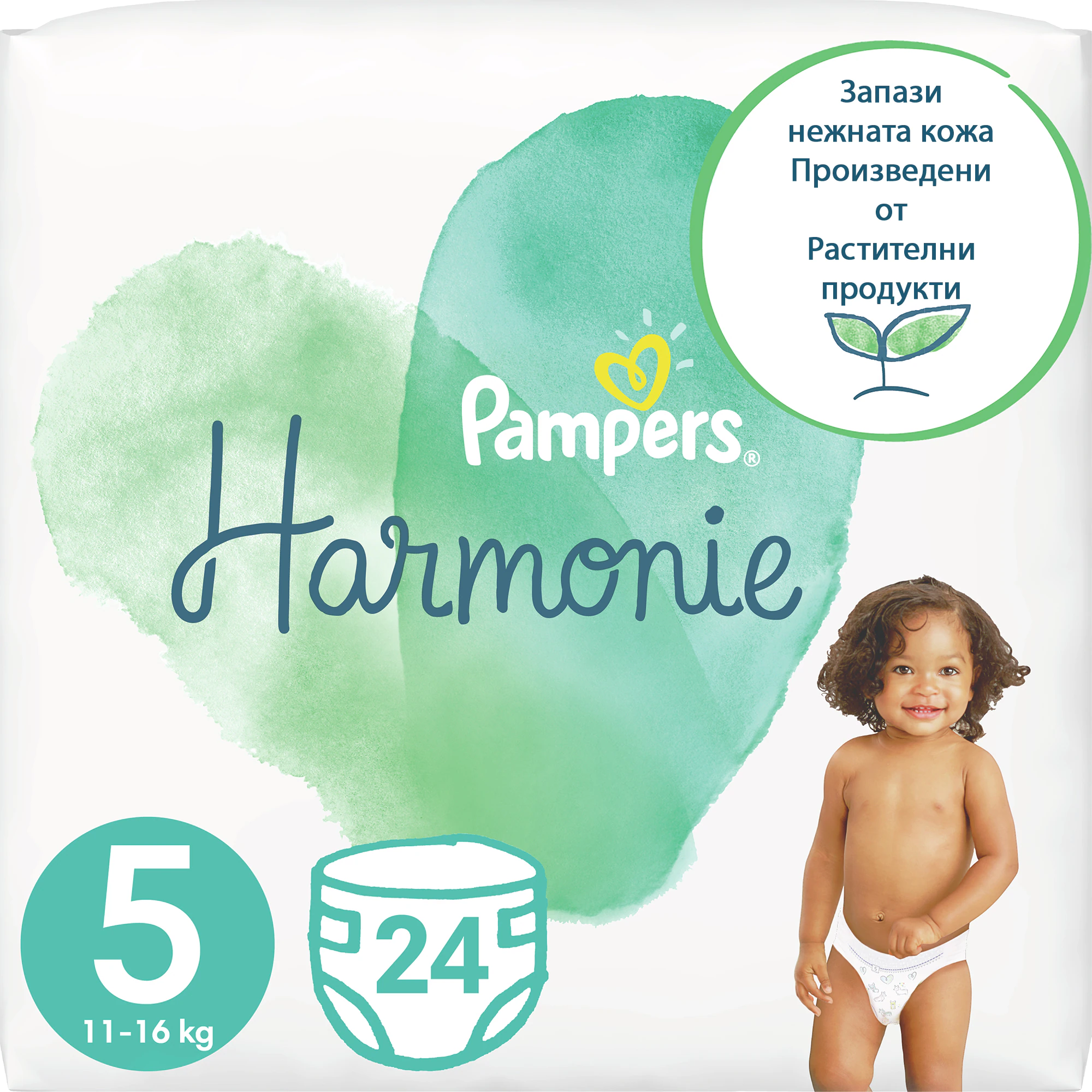 rossmann pampers pants