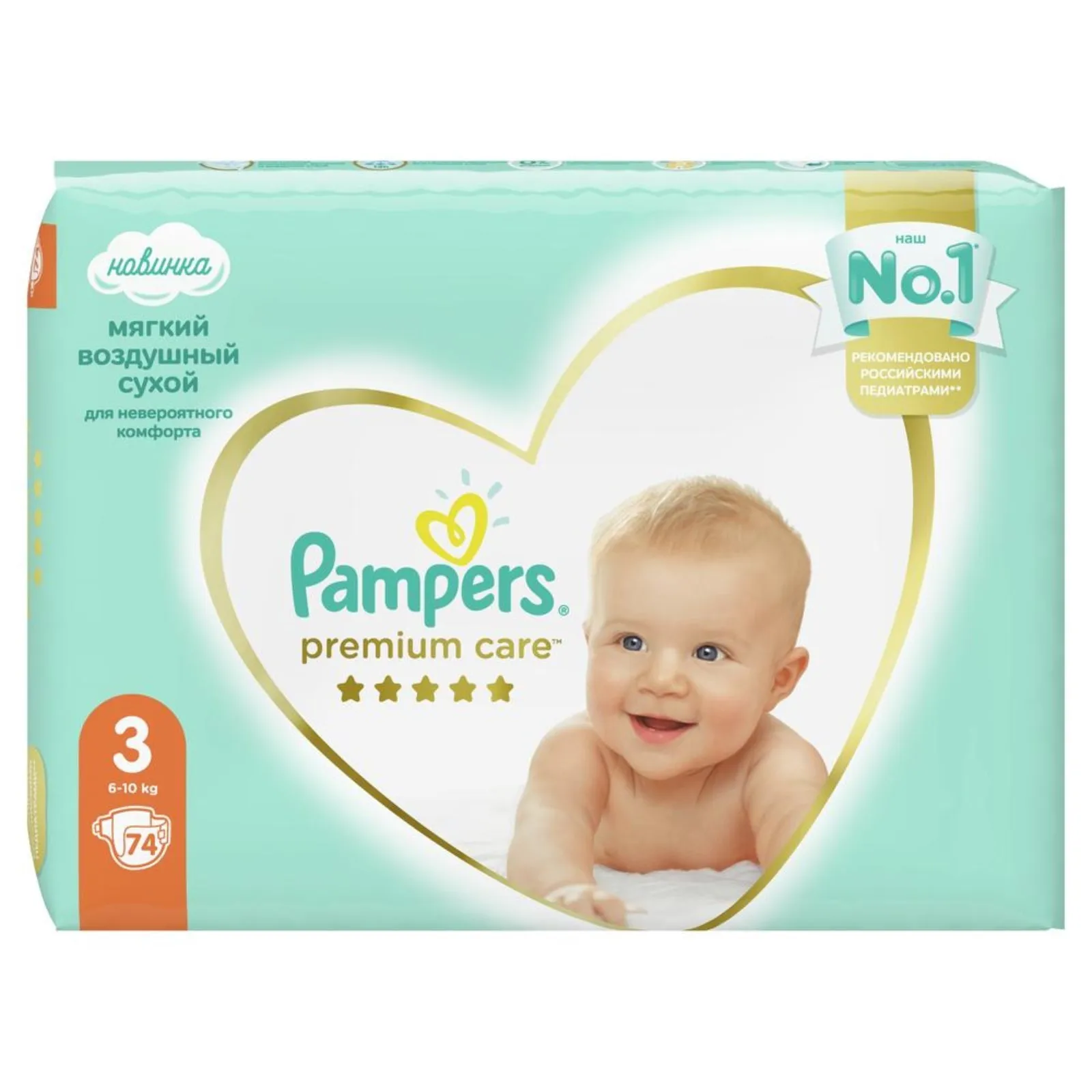 pampers active baby 4 49