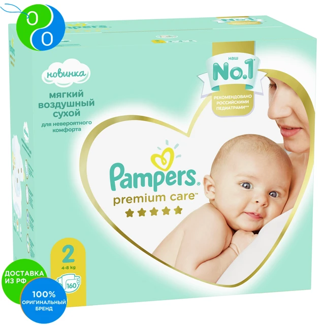 pampers canon g3400