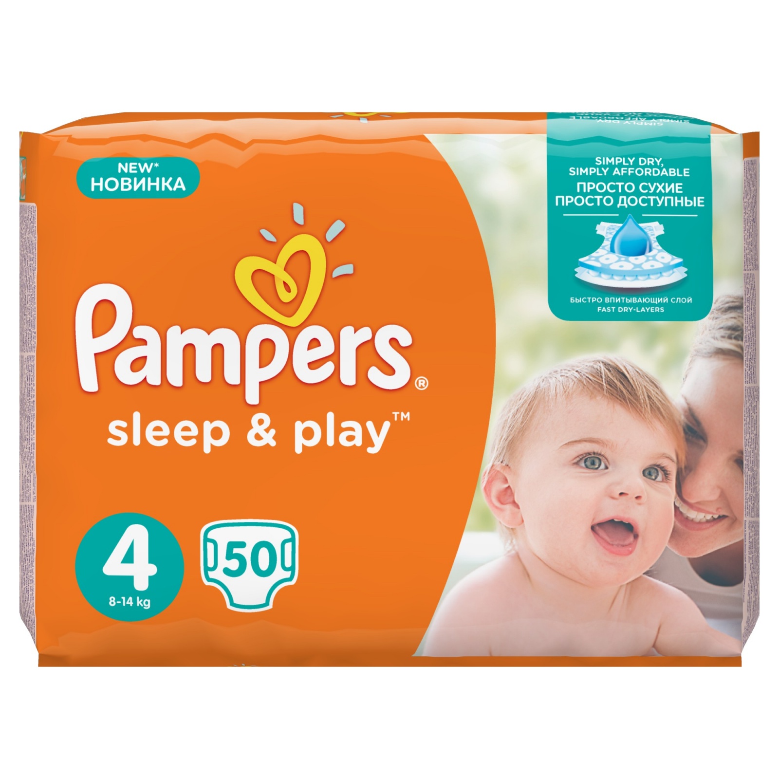 pampers acitve baby mega pack 5