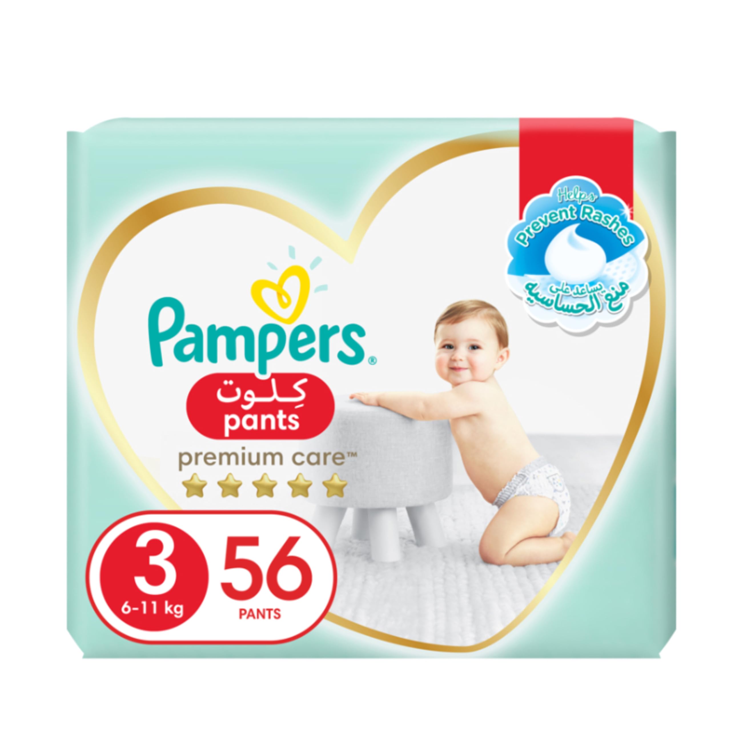 pampers mega pack 2 ile