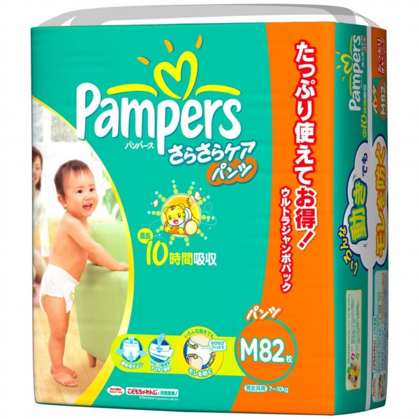 pieluchy nb pampers