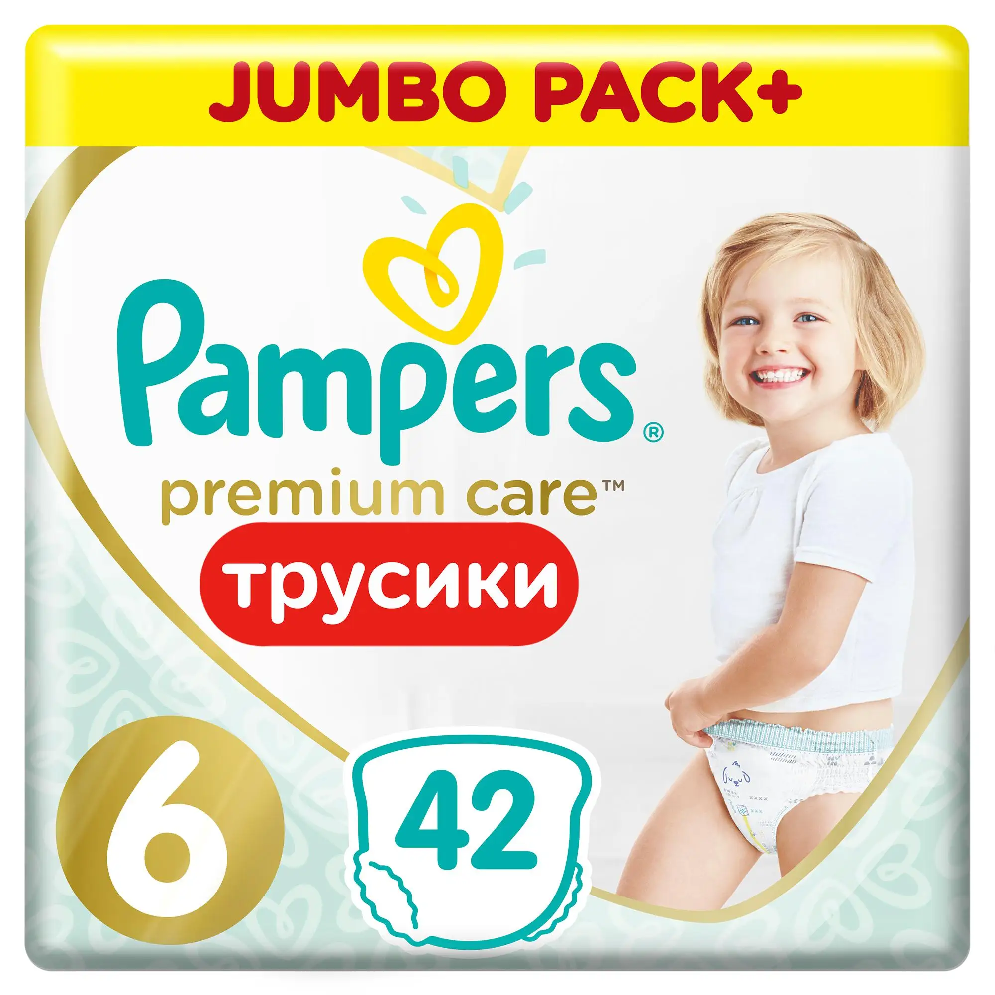 pampers mega pack 2 cena