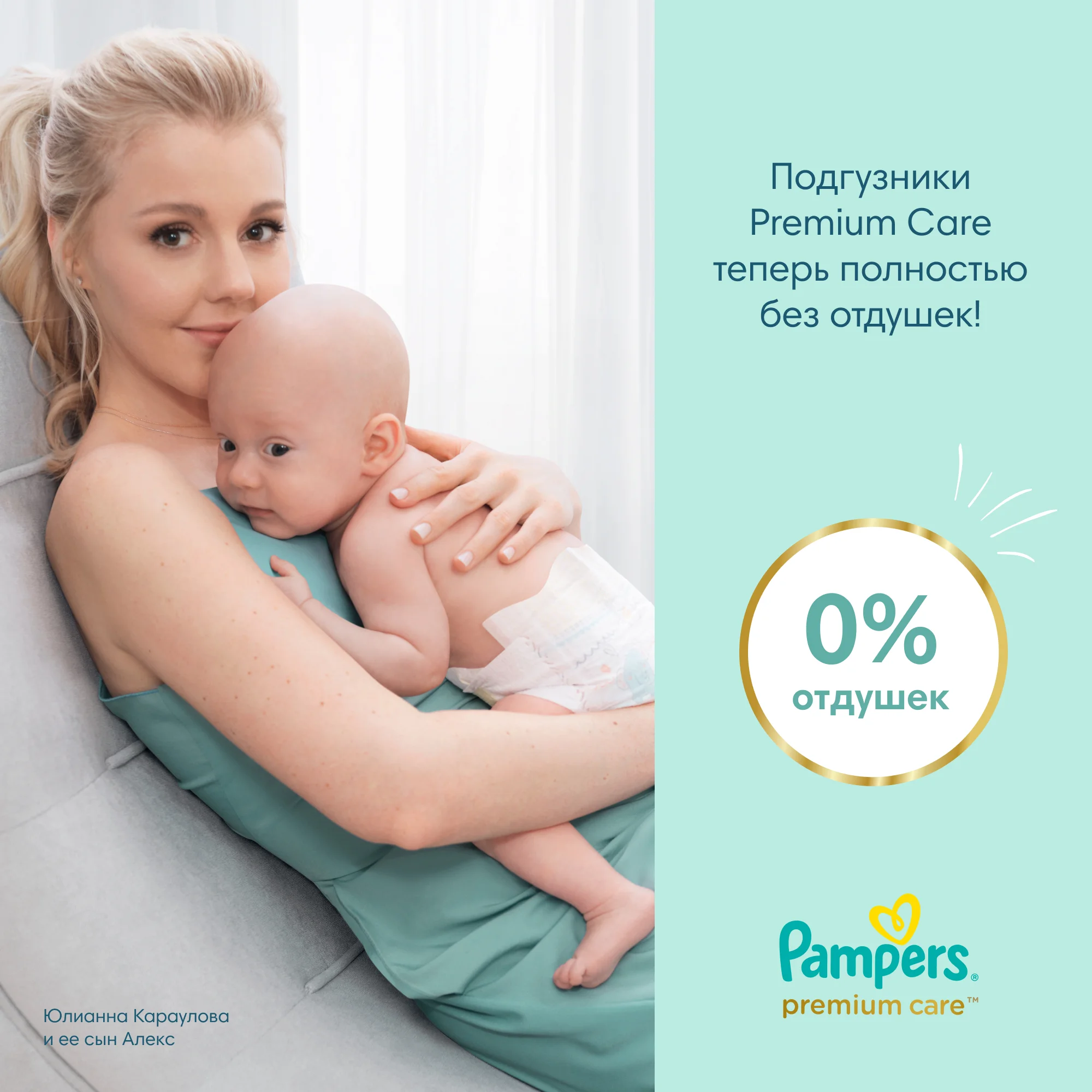 pampers pure srokao