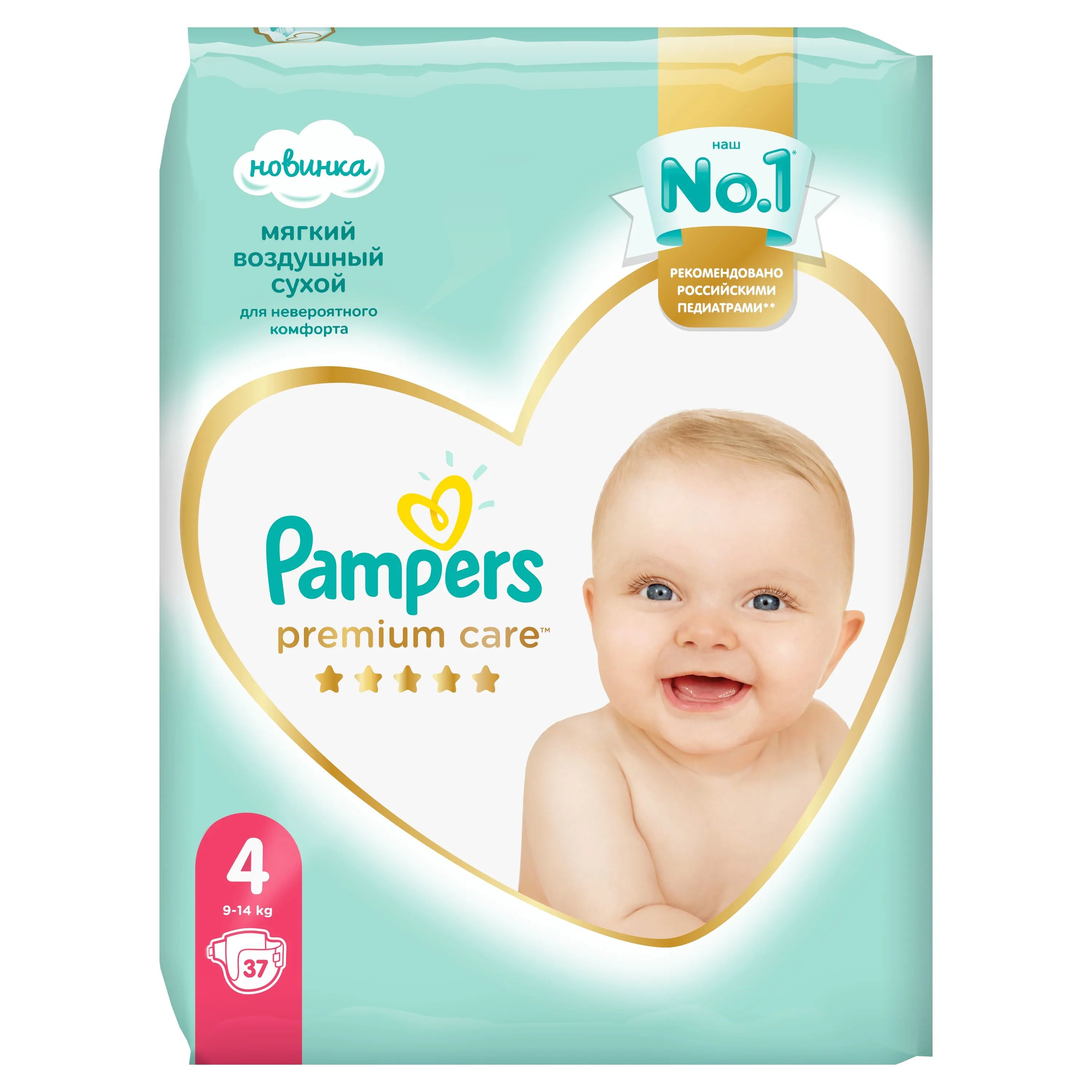 pampers premium pants 5 junior