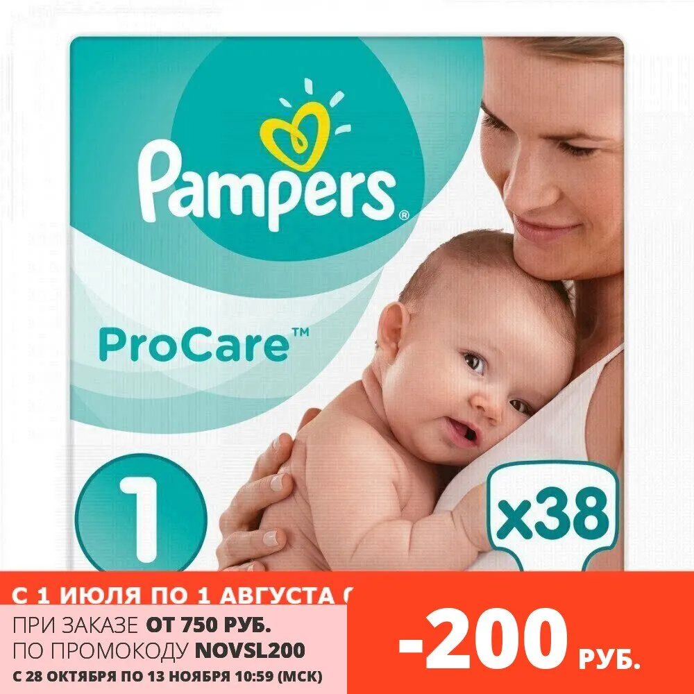 dzidzia pampers