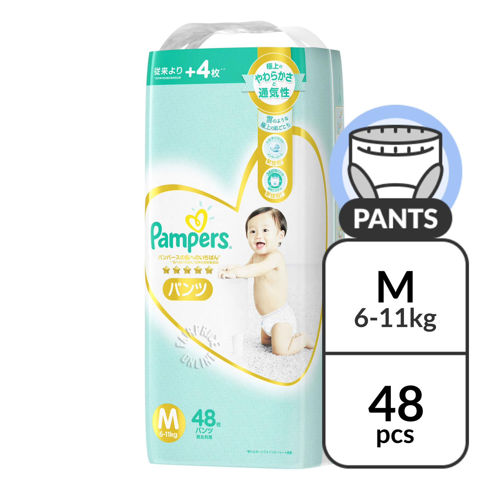 pampers pure 2 dm