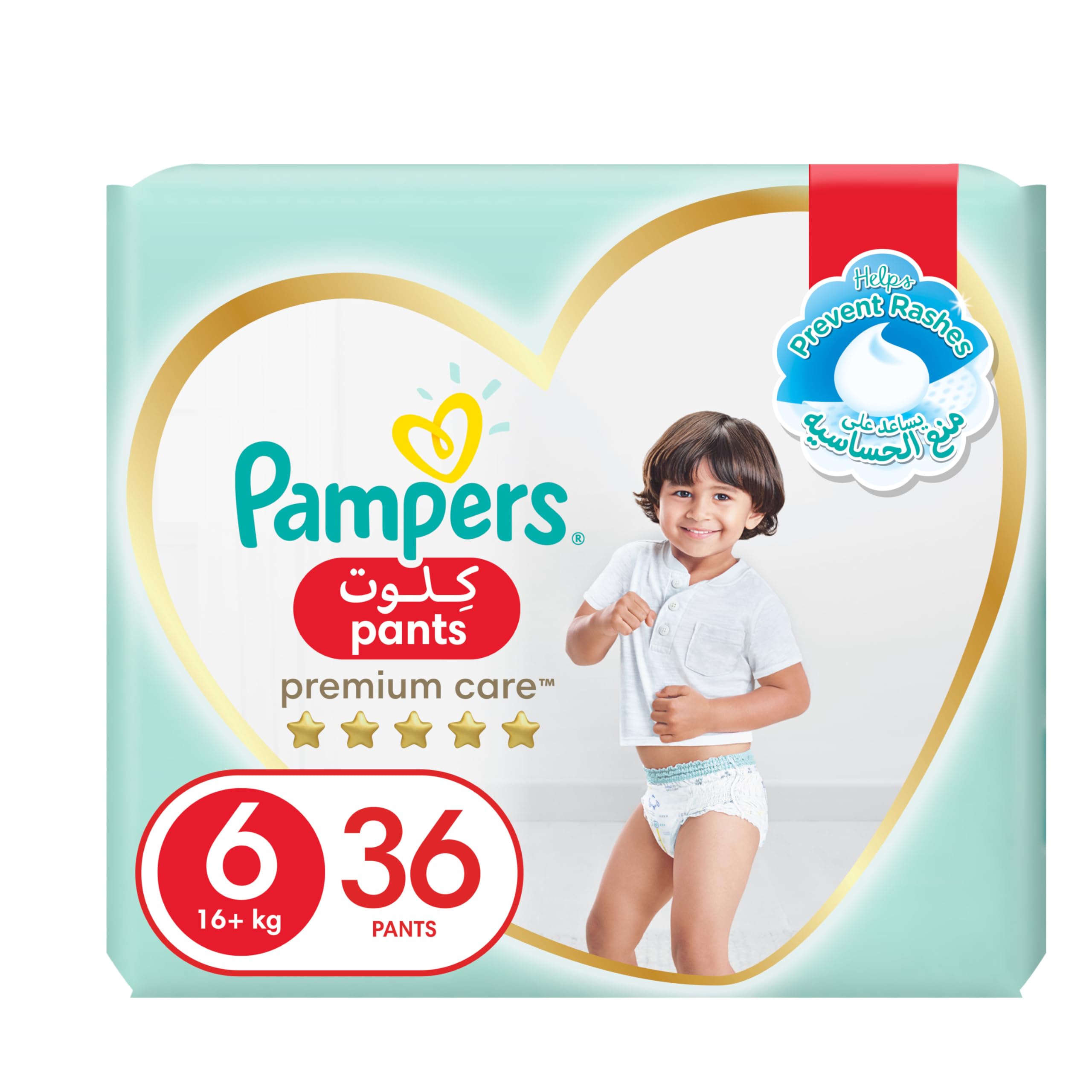 allegro pampers active baby