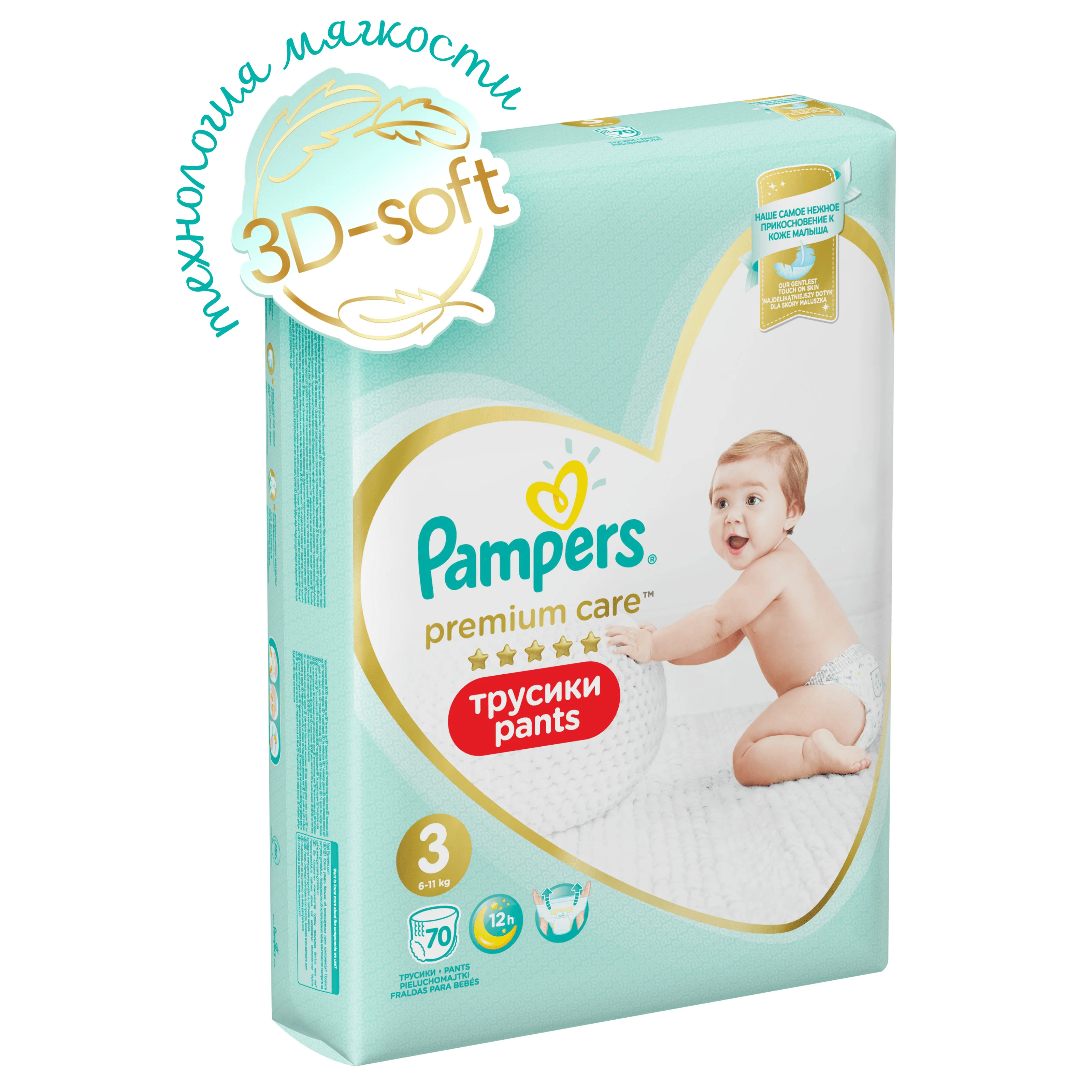 pampers premium care 4 giant