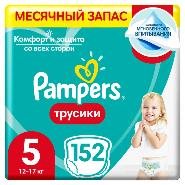 pampers przewodnik lokalny