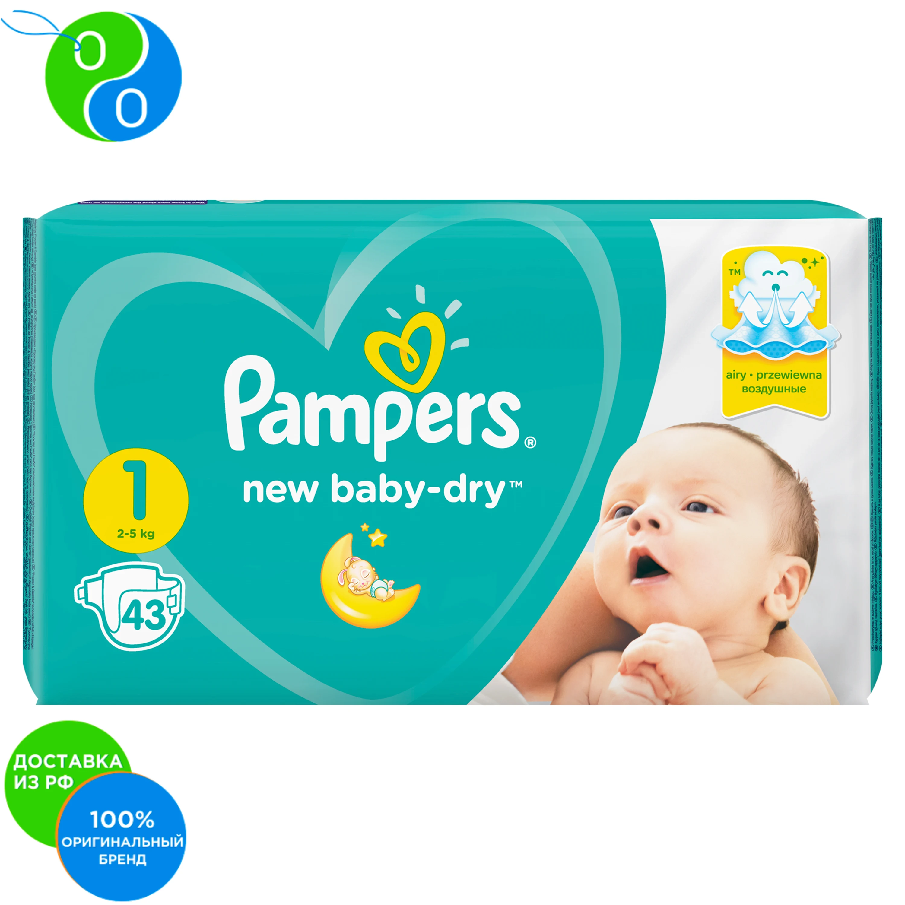 pampers active ba y i pre.out