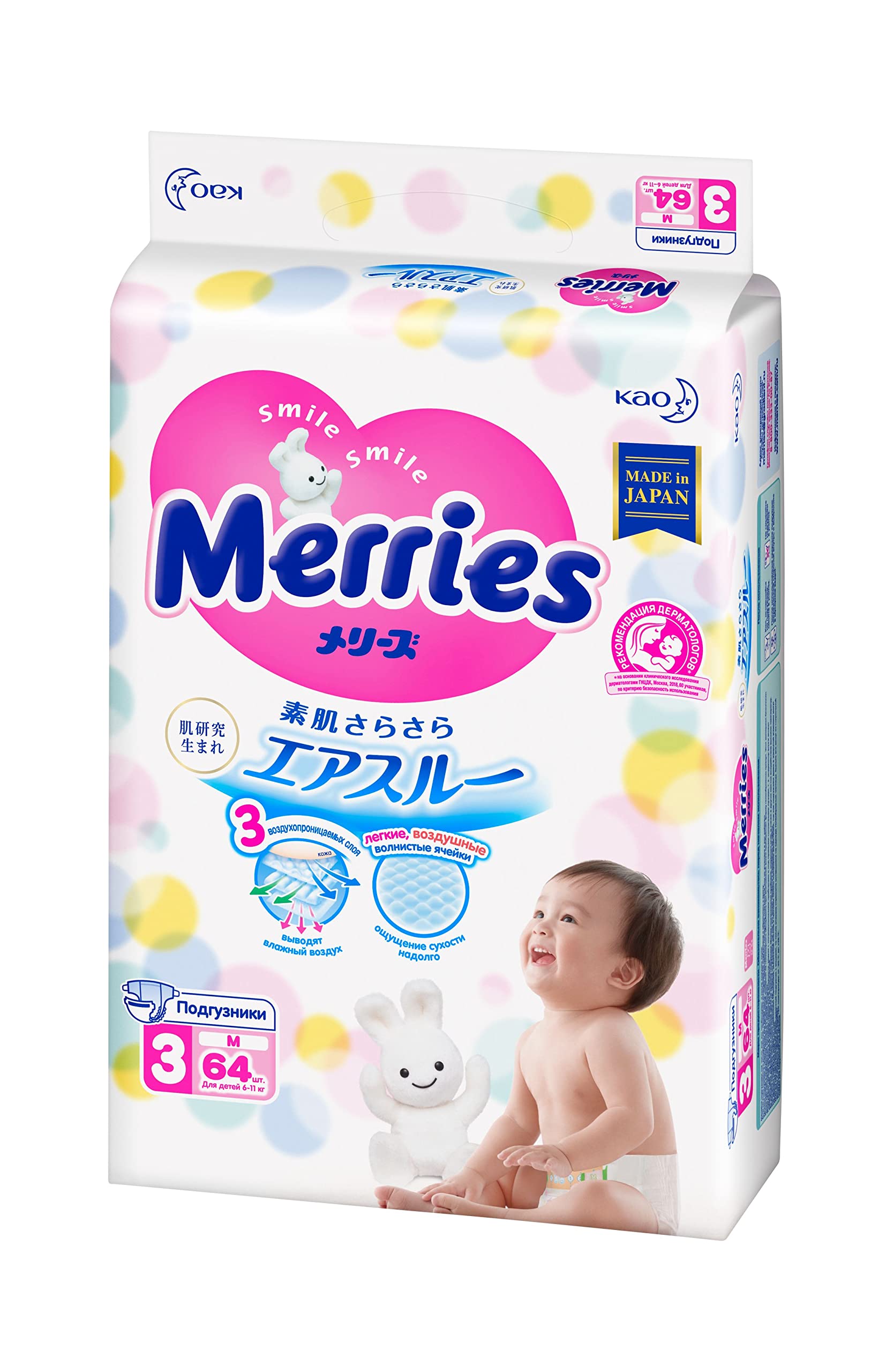 pieluchy pampers auchan