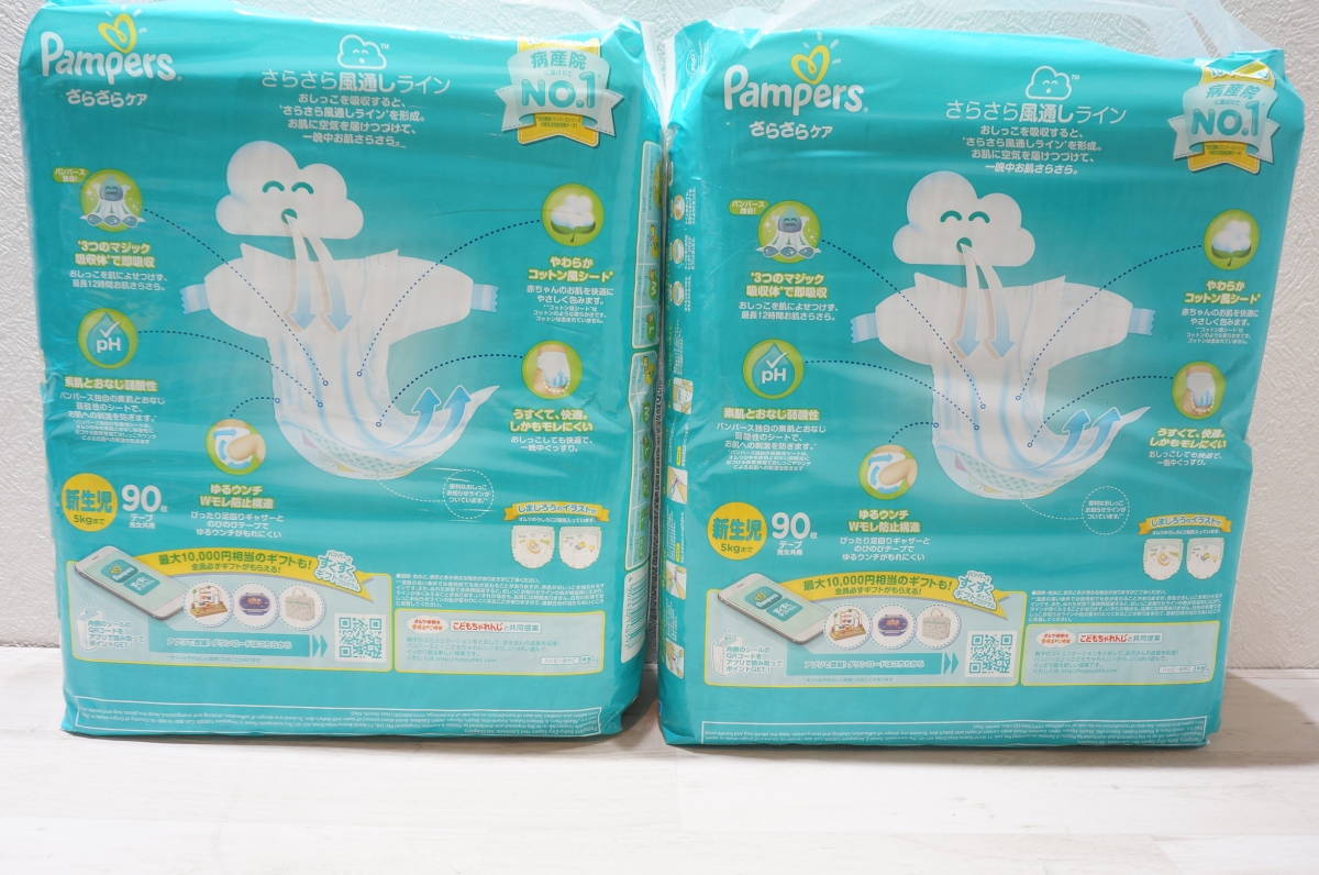 pampers 8kg cena