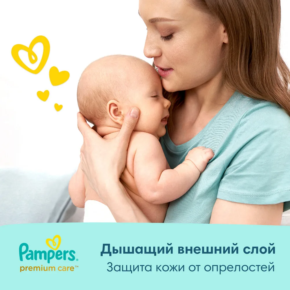 pudelko pampers