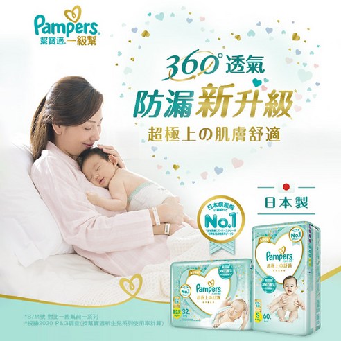 pampers pieluchy promocja