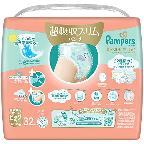 pampers premium care 2 80