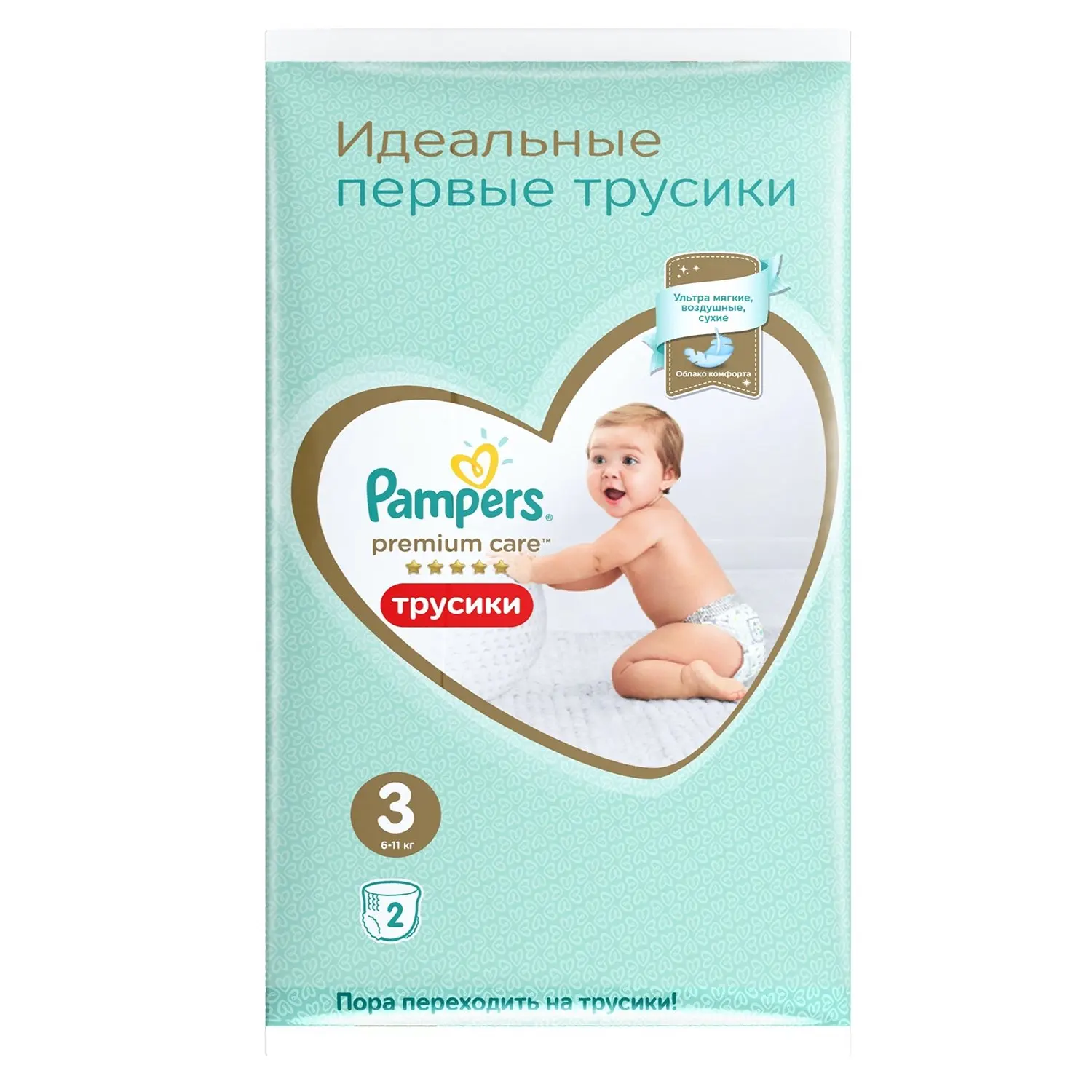 pampers fotki