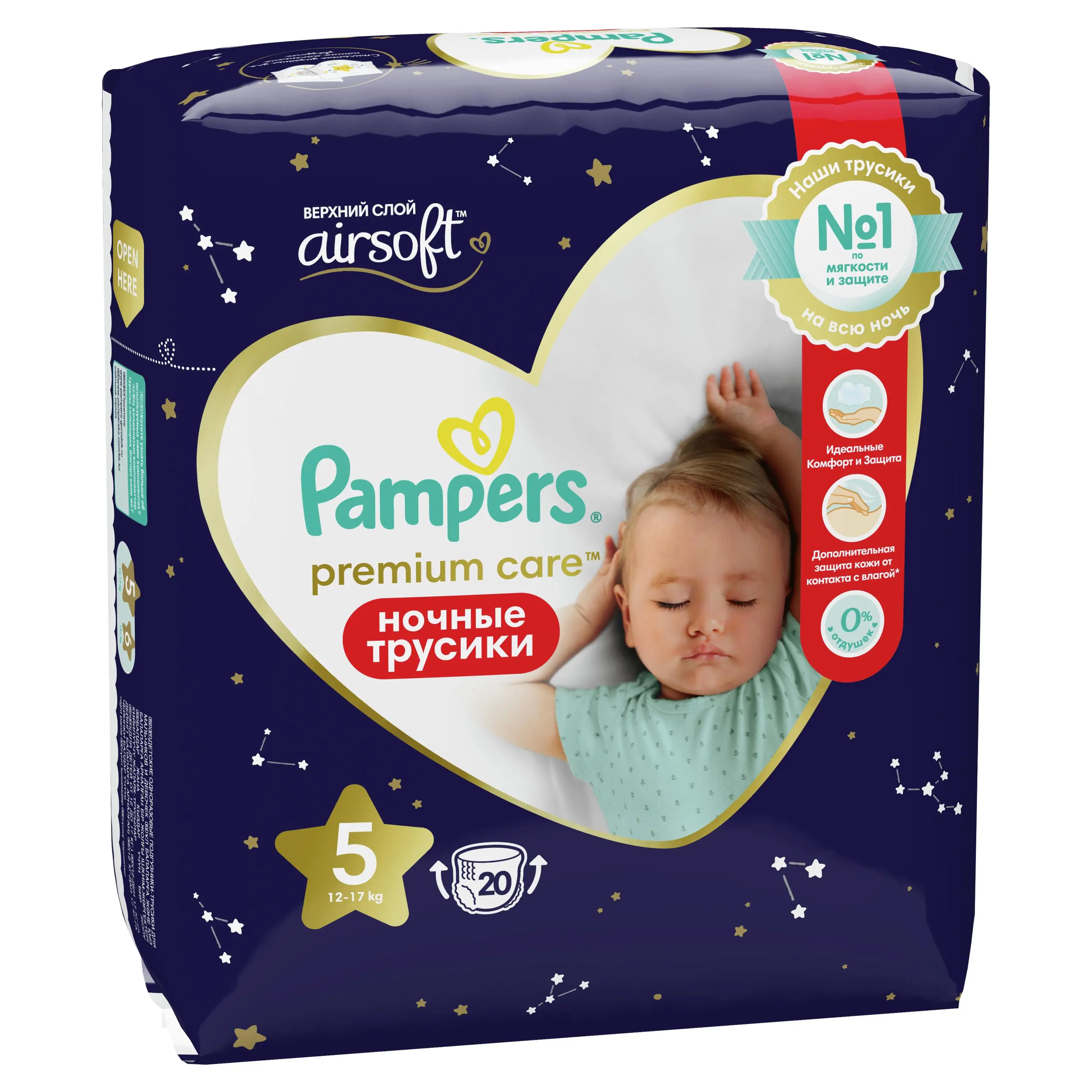 pampers sensitiove z zamknieciem 12x