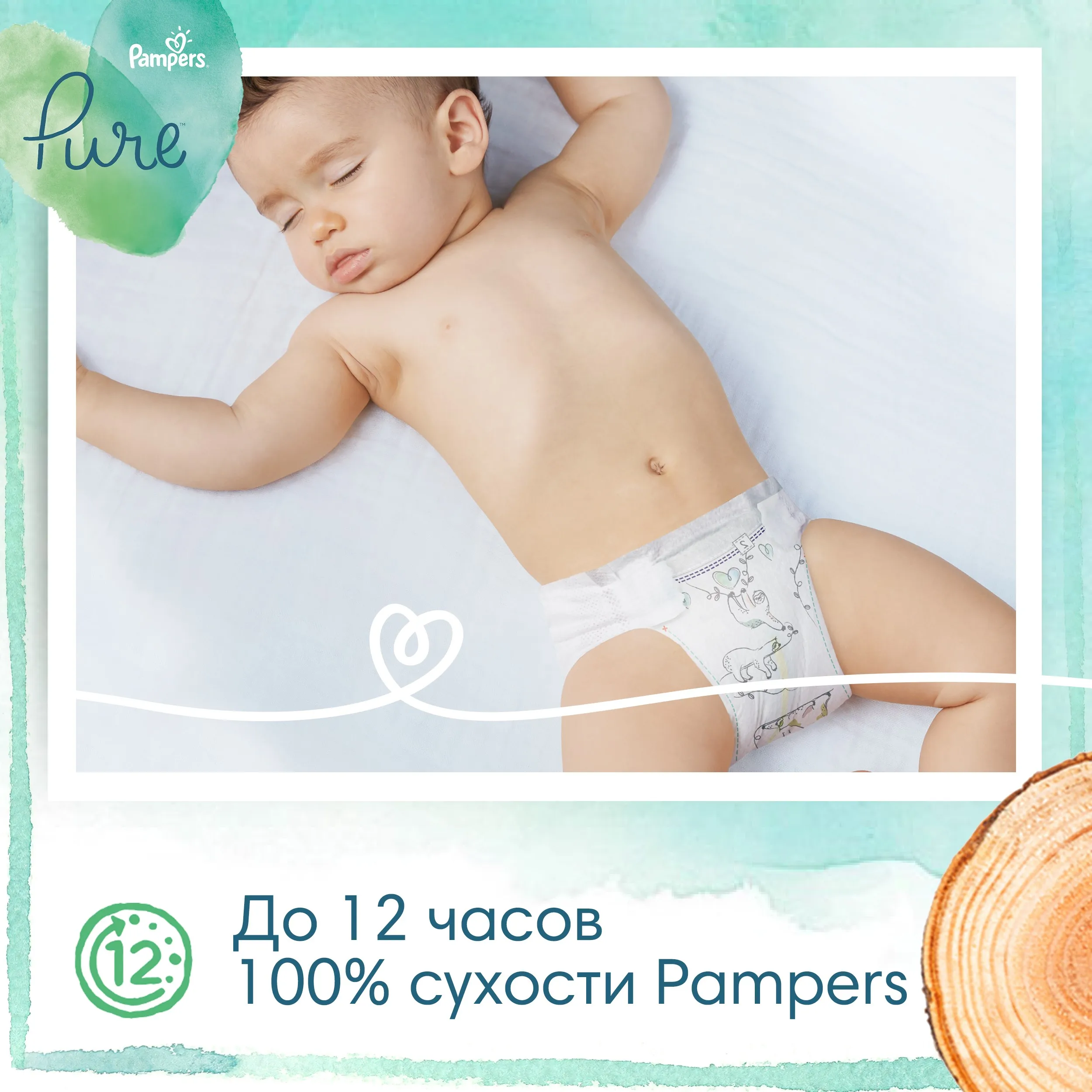 pampers 6 plus