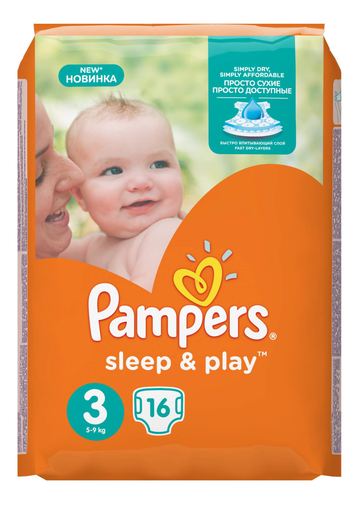 rossmann pieluchy pampers pants